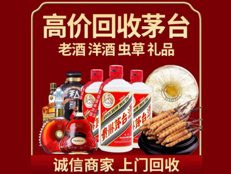 ​合作市名酒回收多少钱？