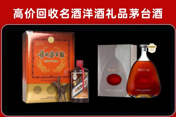 合作市回收轩尼诗