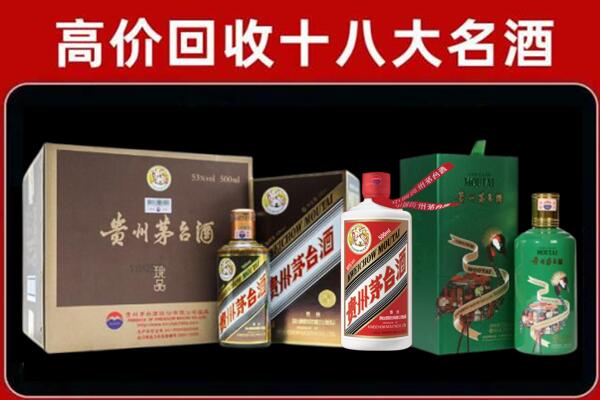 合作市回收铁盖茅台酒
