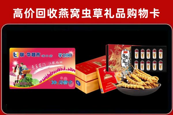 合作市回收礼品卡